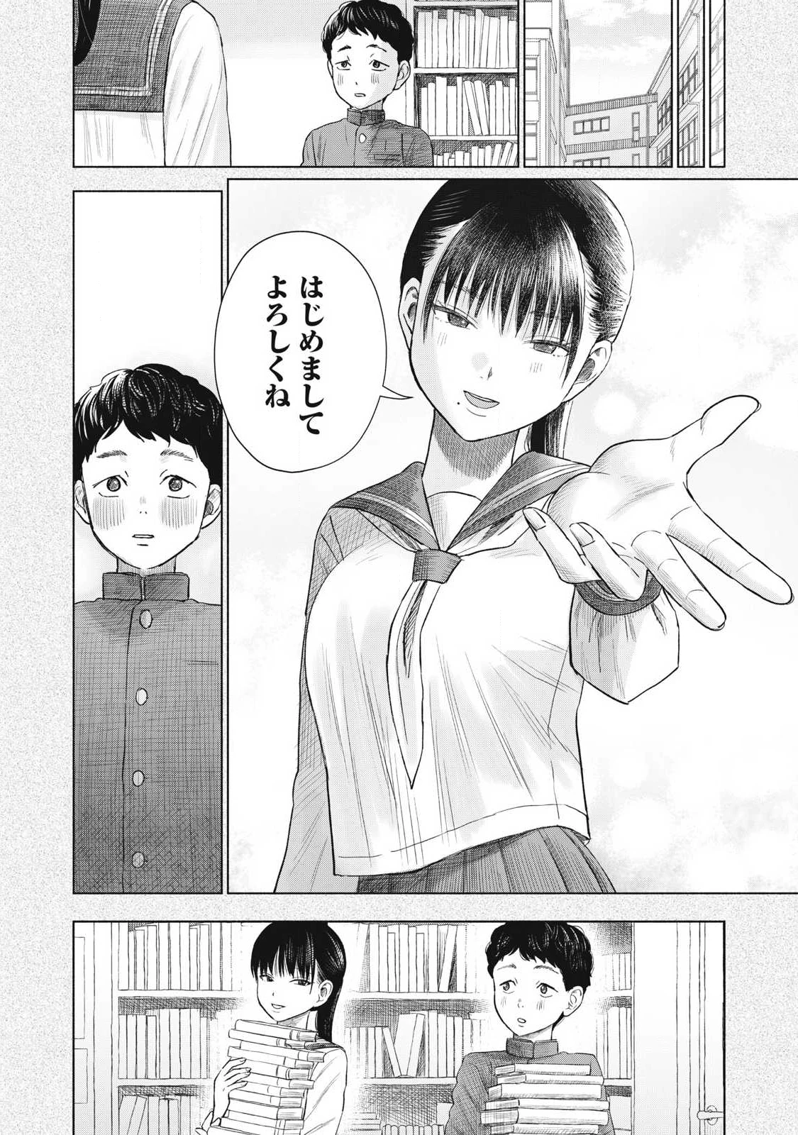みんなのキスクラブ 第19話 - 8