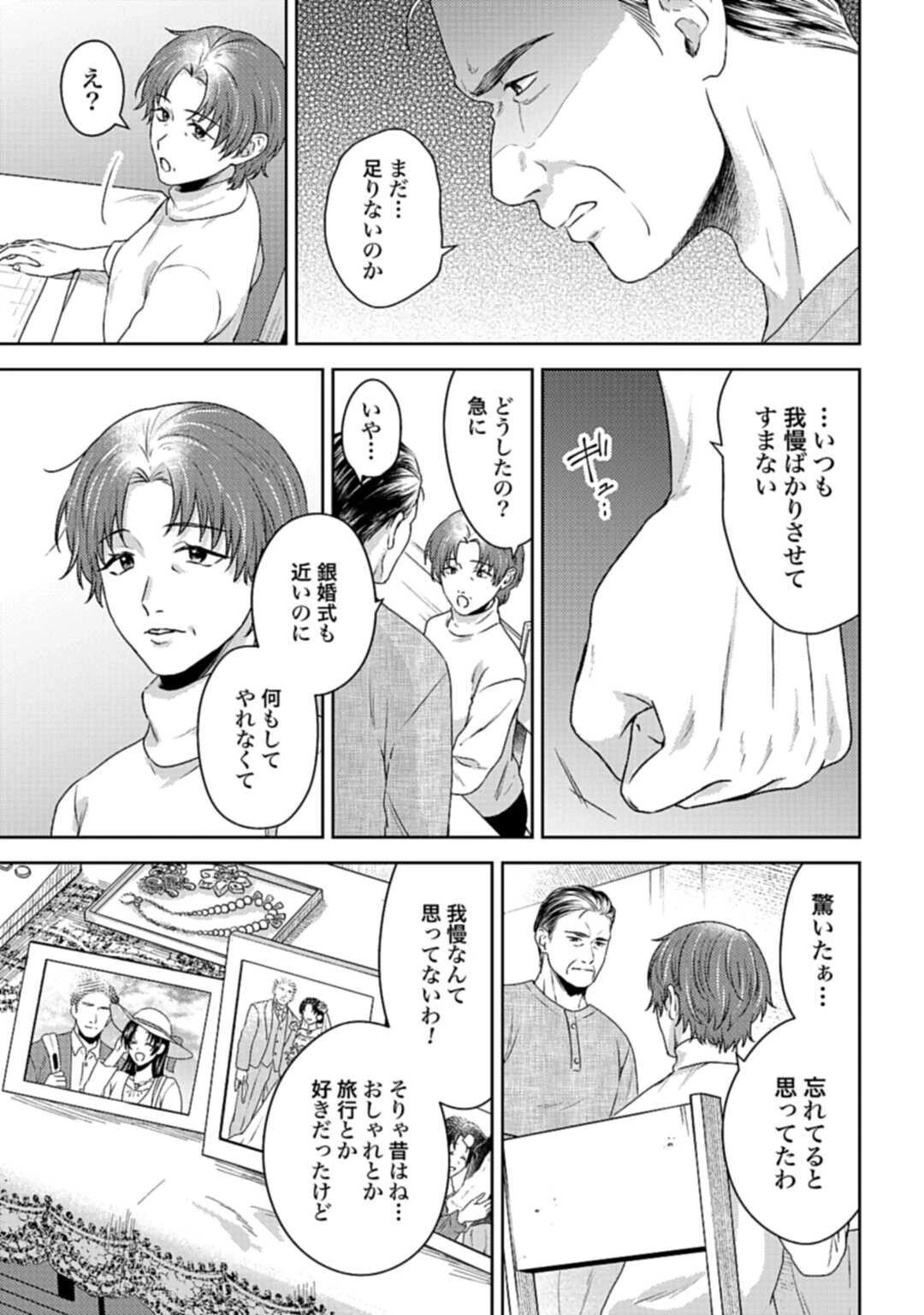 まきばのカルテ 産業動物臨床獣医師 三海佑 第2.1話 - 13