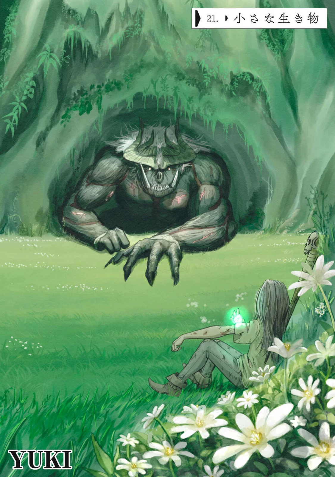 イルビゾーラの逃避行 第21話 - 2