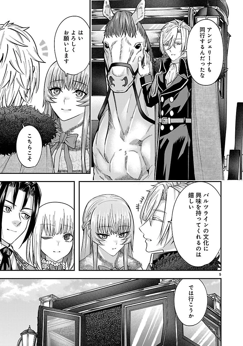 やり直した彼らだけが後悔します。私は幸せになりますが。 第3.1話 - 5