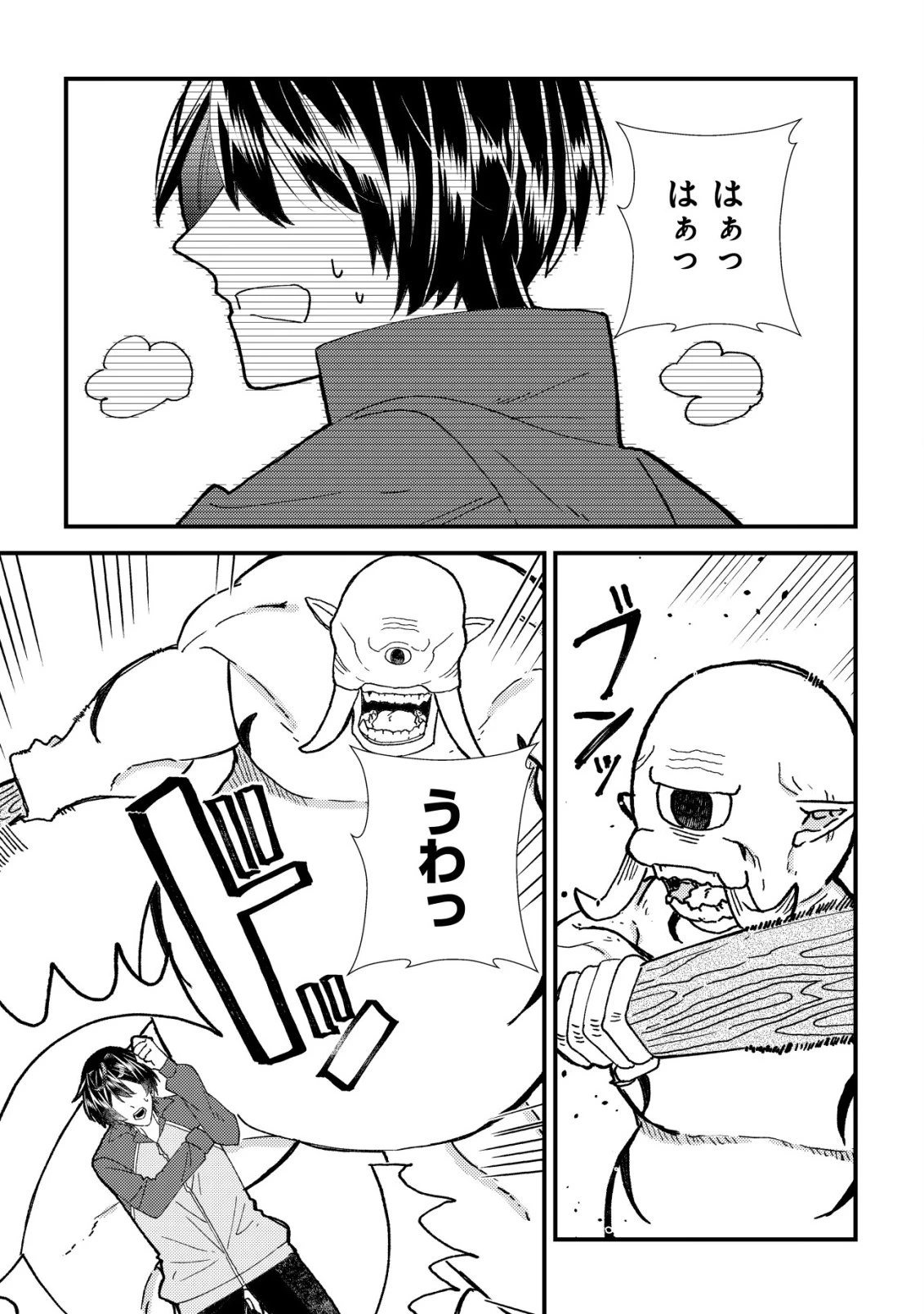 ハズレスキル『おもいだす』で記憶を取り戻した大賢者～現代知識と最強魔法の融合で、異世界を無双する～ 第1話 - 2