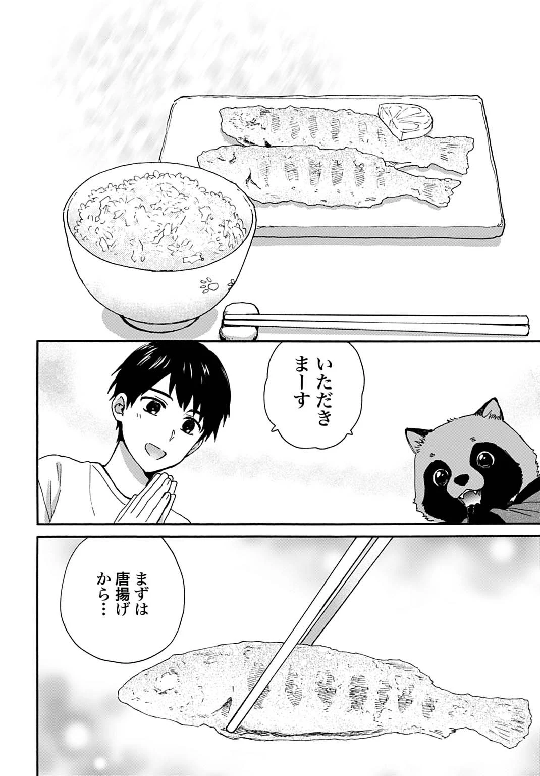 とあるリーマン、もふもふタヌキと不思議な田舎暮らしをはじめる 第4話 - 14