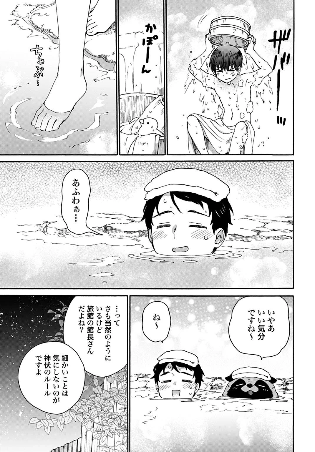 とあるリーマン、もふもふタヌキと不思議な田舎暮らしをはじめる 第4話 - 19