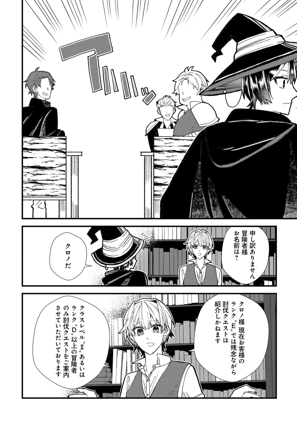 ハズレスキル『おもいだす』で記憶を取り戻した大賢者～現代知識と最強魔法の融合で、異世界を無双する～ 第1話 - 15