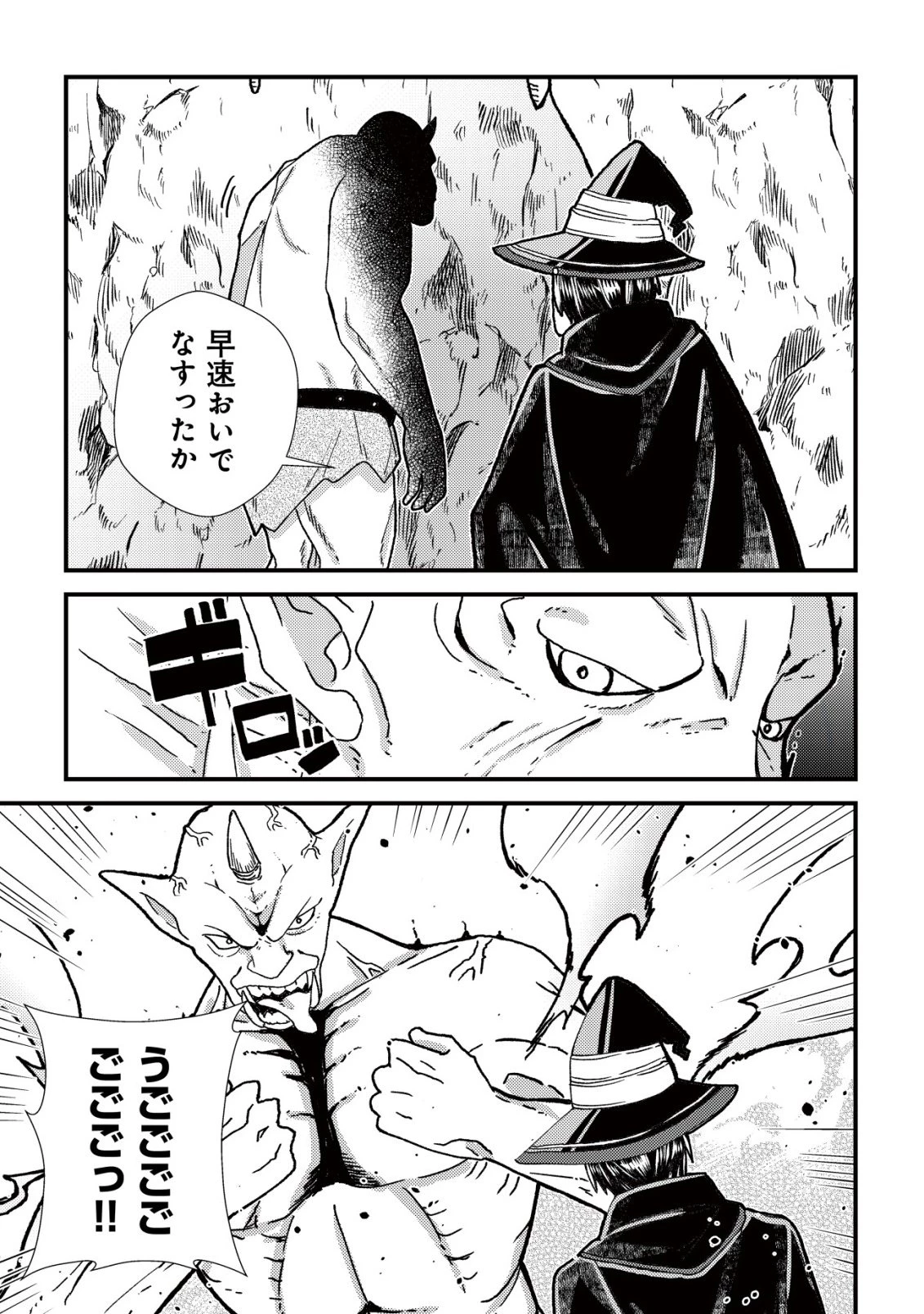 ハズレスキル『おもいだす』で記憶を取り戻した大賢者～現代知識と最強魔法の融合で、異世界を無双する～ 第1話 - 20