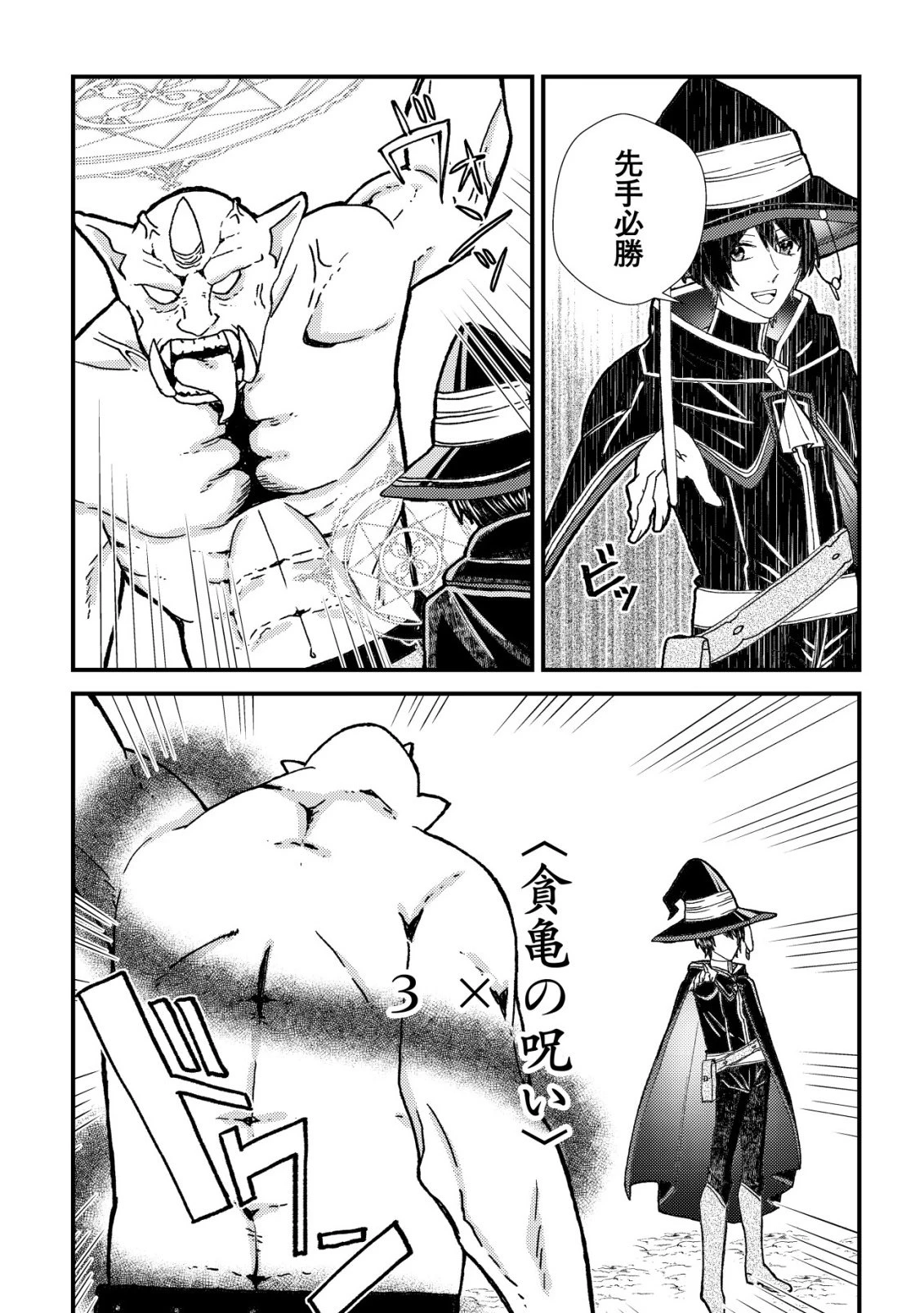 ハズレスキル『おもいだす』で記憶を取り戻した大賢者～現代知識と最強魔法の融合で、異世界を無双する～ 第1話 - 21