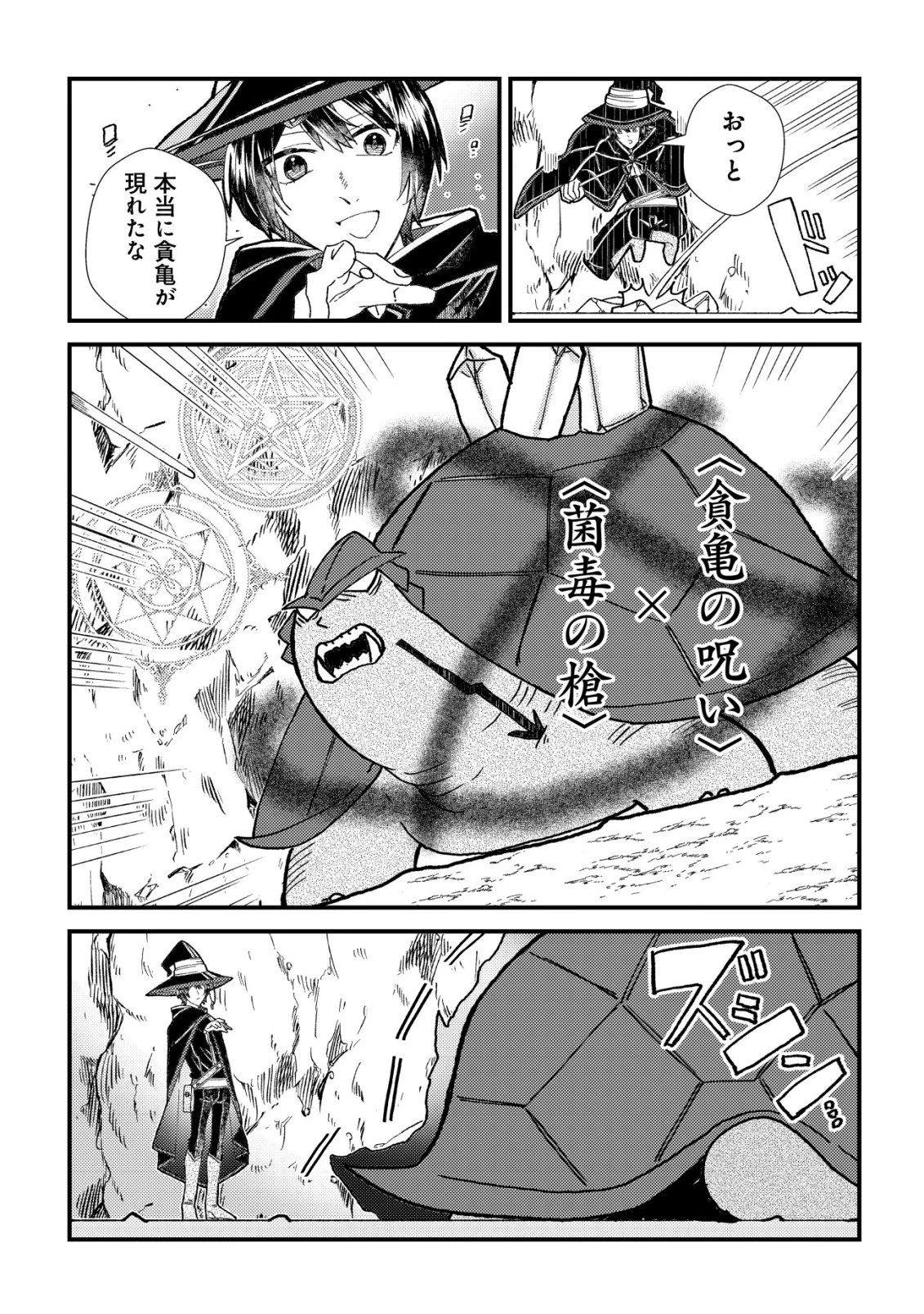 ハズレスキル『おもいだす』で記憶を取り戻した大賢者～現代知識と最強魔法の融合で、異世界を無双する～ 第1話 - 25