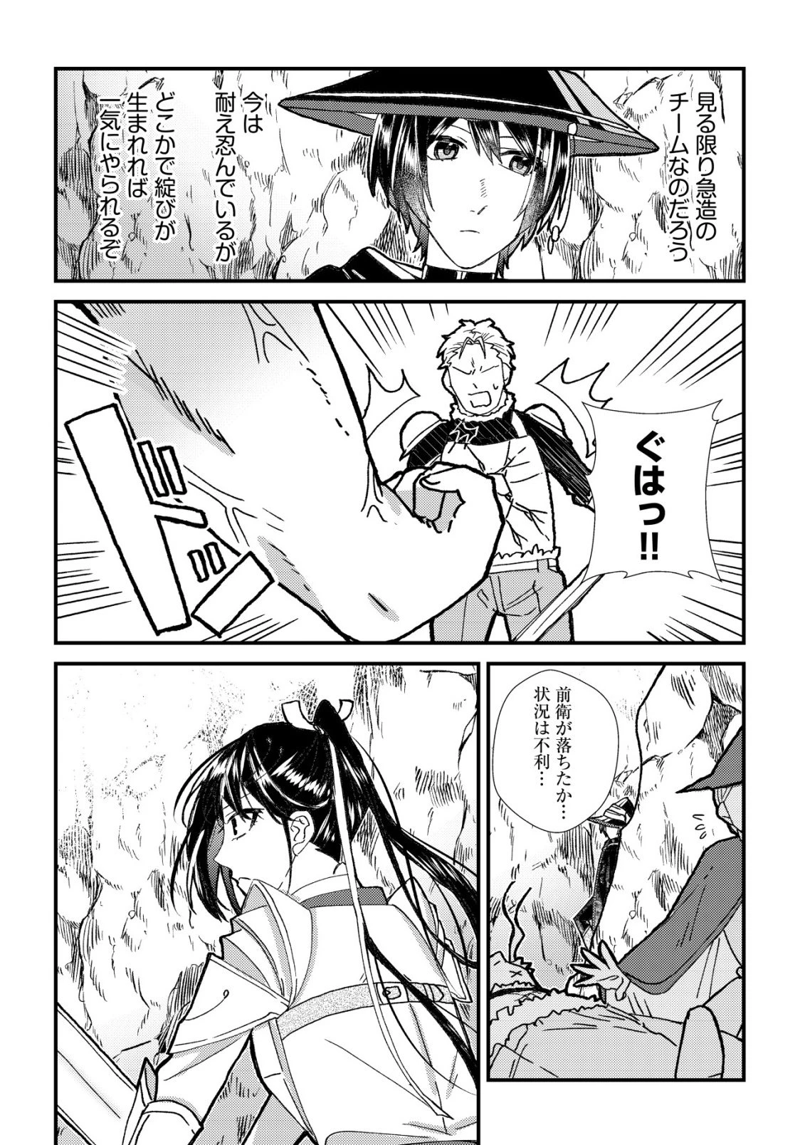 ハズレスキル『おもいだす』で記憶を取り戻した大賢者～現代知識と最強魔法の融合で、異世界を無双する～ 第1話 - 28