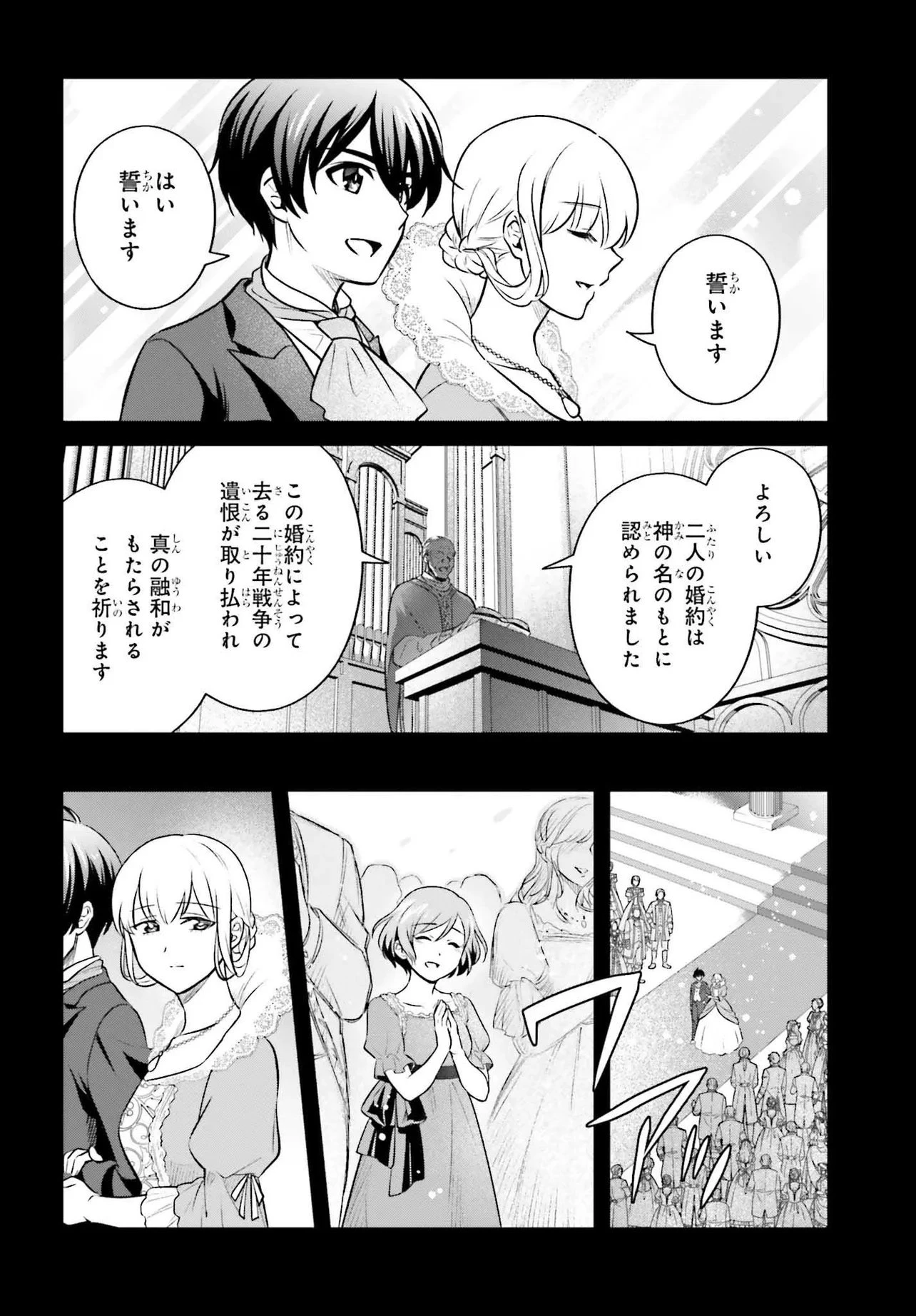 追放公爵、ダンジョンを踏破する!～婚約者を寝取られて、死の迷宮に追放された公爵、魔物使いの才能を開花させて無双する～ 第1話 - 2