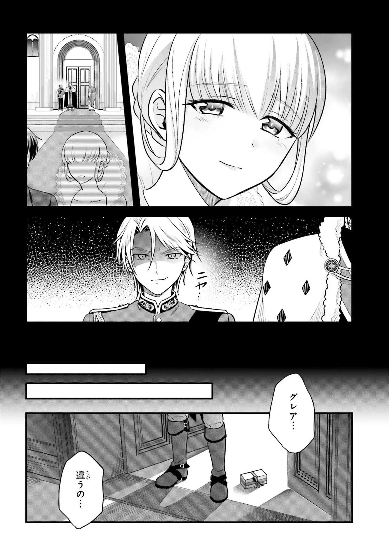 追放公爵、ダンジョンを踏破する!～婚約者を寝取られて、死の迷宮に追放された公爵、魔物使いの才能を開花させて無双する～ 第1話 - 4