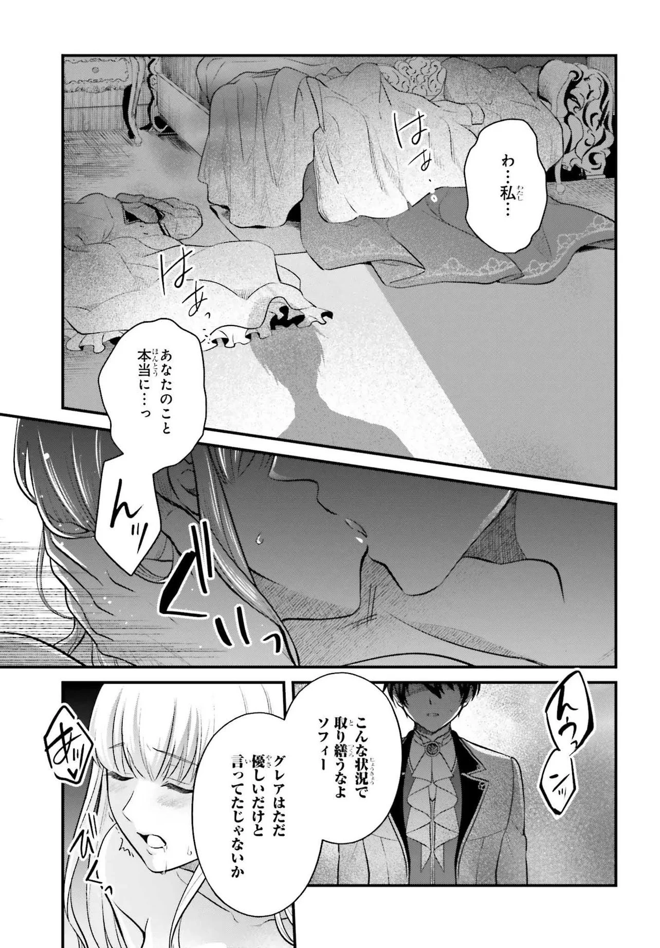 追放公爵、ダンジョンを踏破する!～婚約者を寝取られて、死の迷宮に追放された公爵、魔物使いの才能を開花させて無双する～ 第1話 - 5