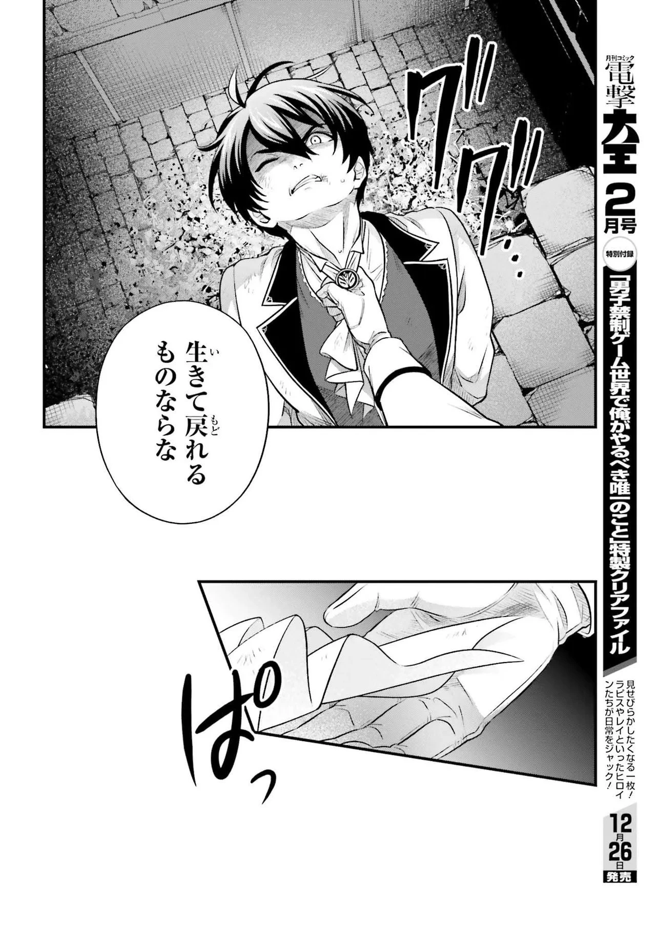 追放公爵、ダンジョンを踏破する!～婚約者を寝取られて、死の迷宮に追放された公爵、魔物使いの才能を開花させて無双する～ 第1話 - 14