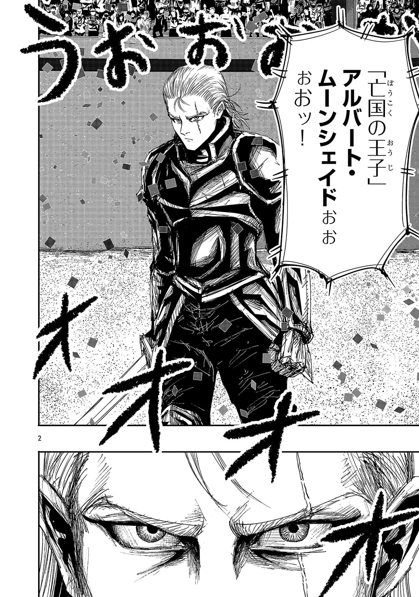 少女は異世界で『殺戮の才能』に目覚める 第16話 - 2