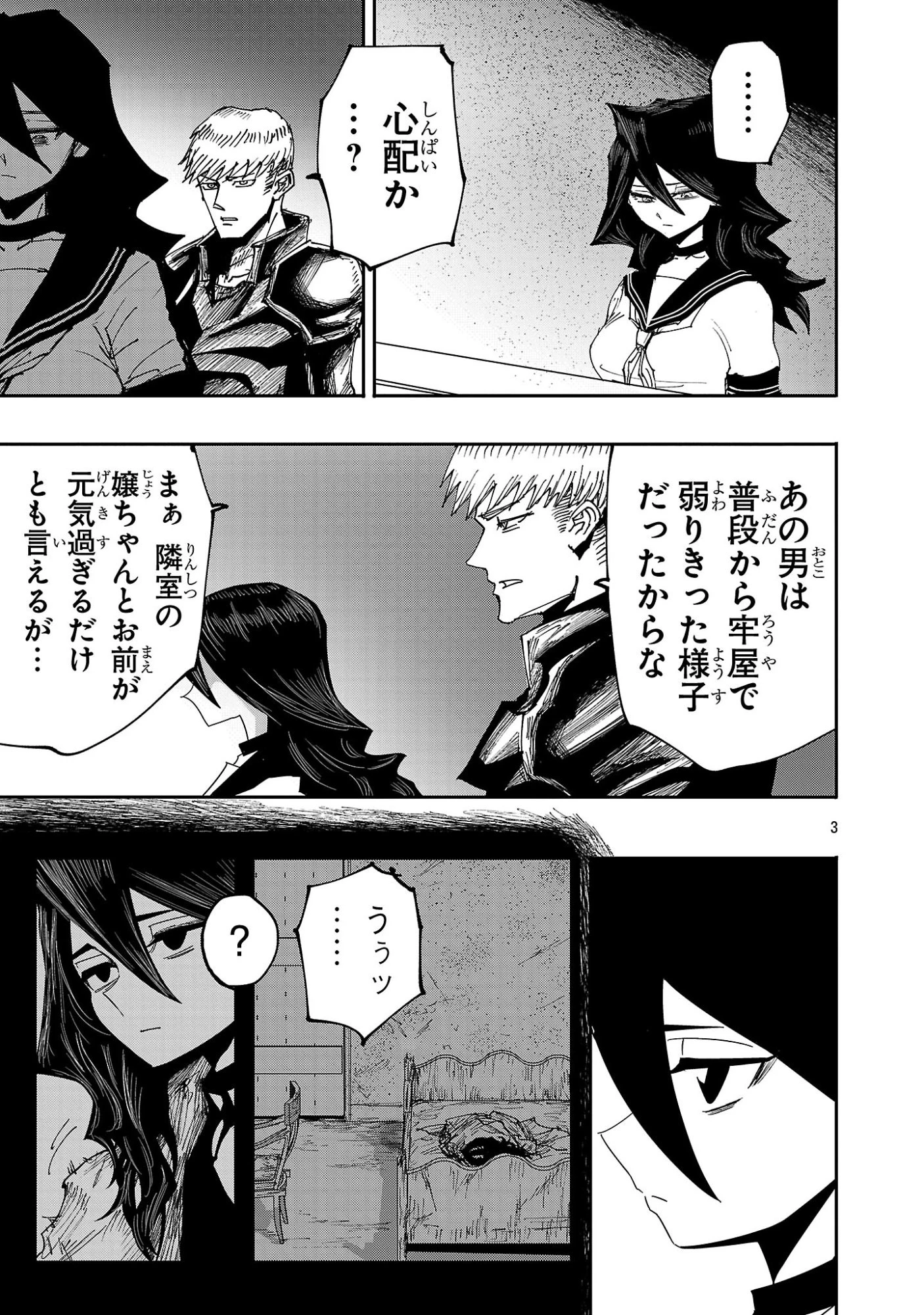 少女は異世界で『殺戮の才能』に目覚める 第16話 - 3