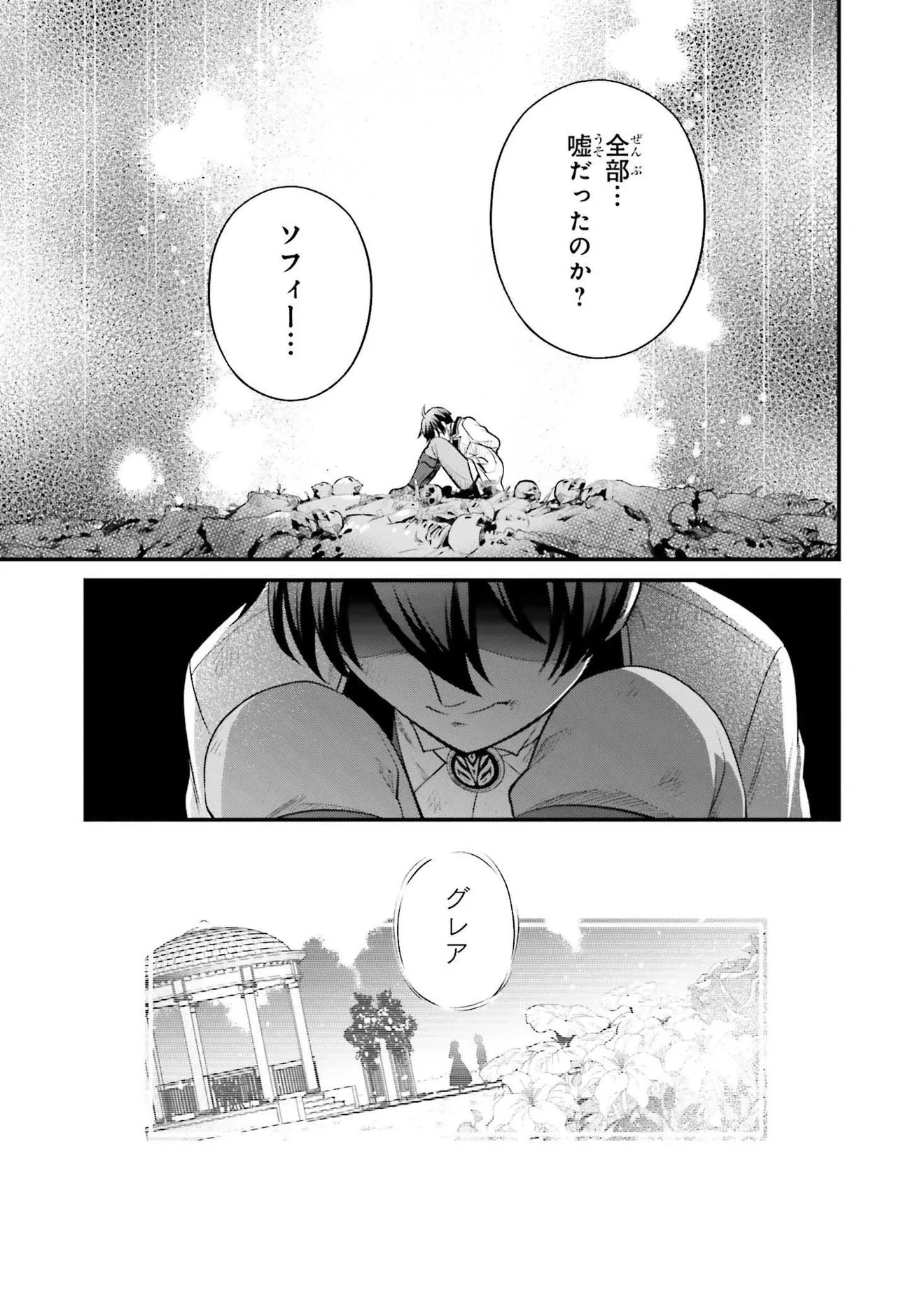 追放公爵、ダンジョンを踏破する!～婚約者を寝取られて、死の迷宮に追放された公爵、魔物使いの才能を開花させて無双する～ 第1話 - 19