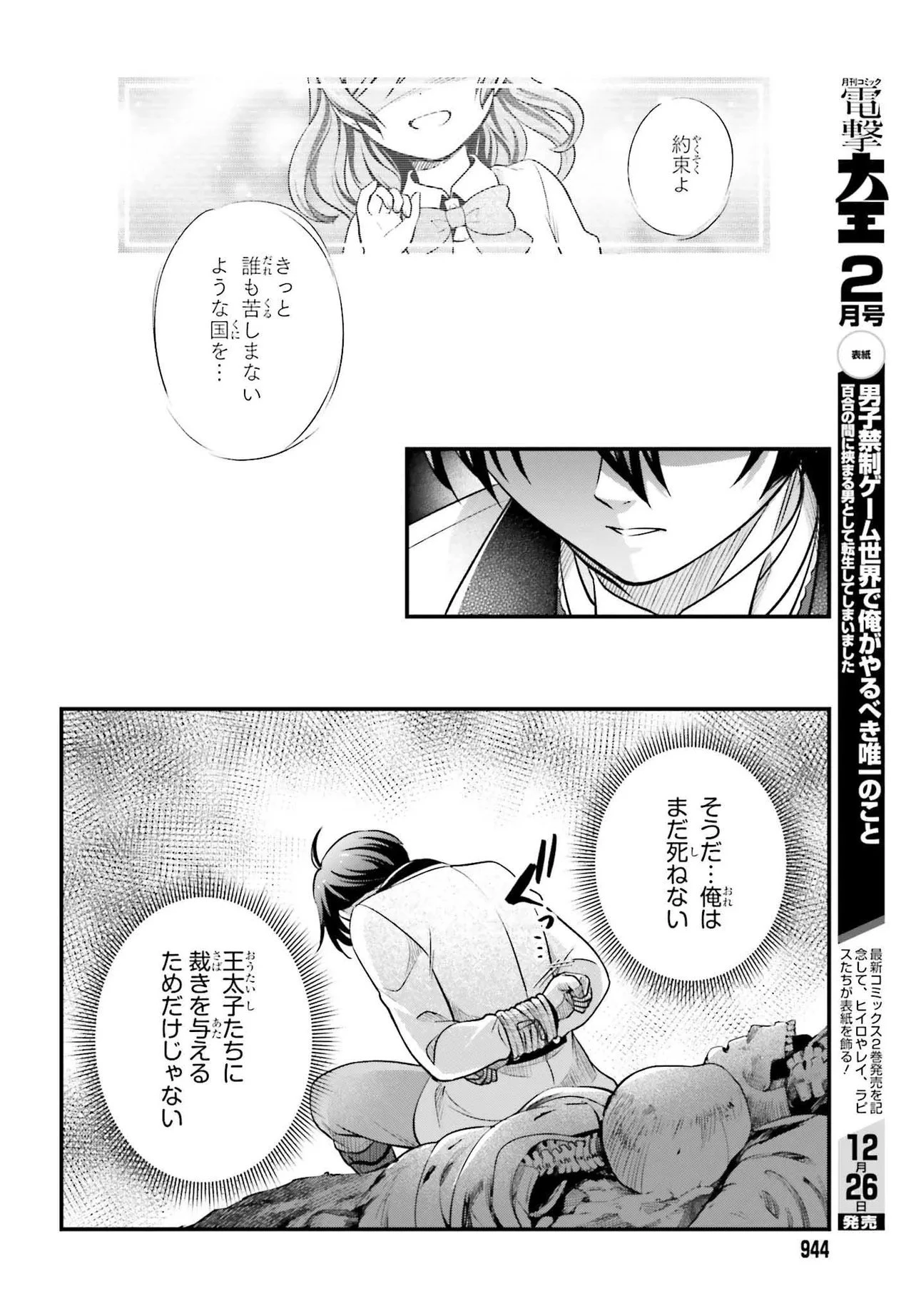 追放公爵、ダンジョンを踏破する!～婚約者を寝取られて、死の迷宮に追放された公爵、魔物使いの才能を開花させて無双する～ 第1話 - 20