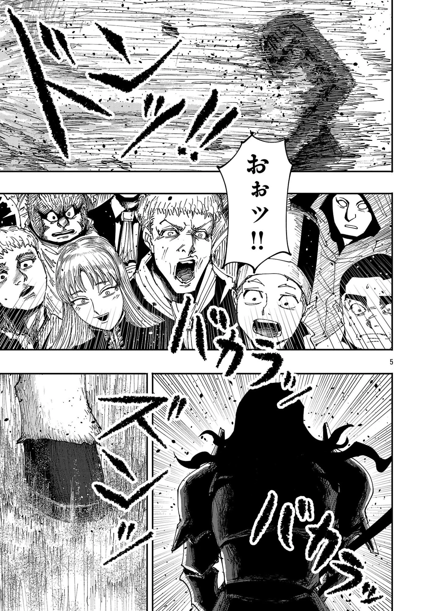 少女は異世界で『殺戮の才能』に目覚める 第16.1話 - 5