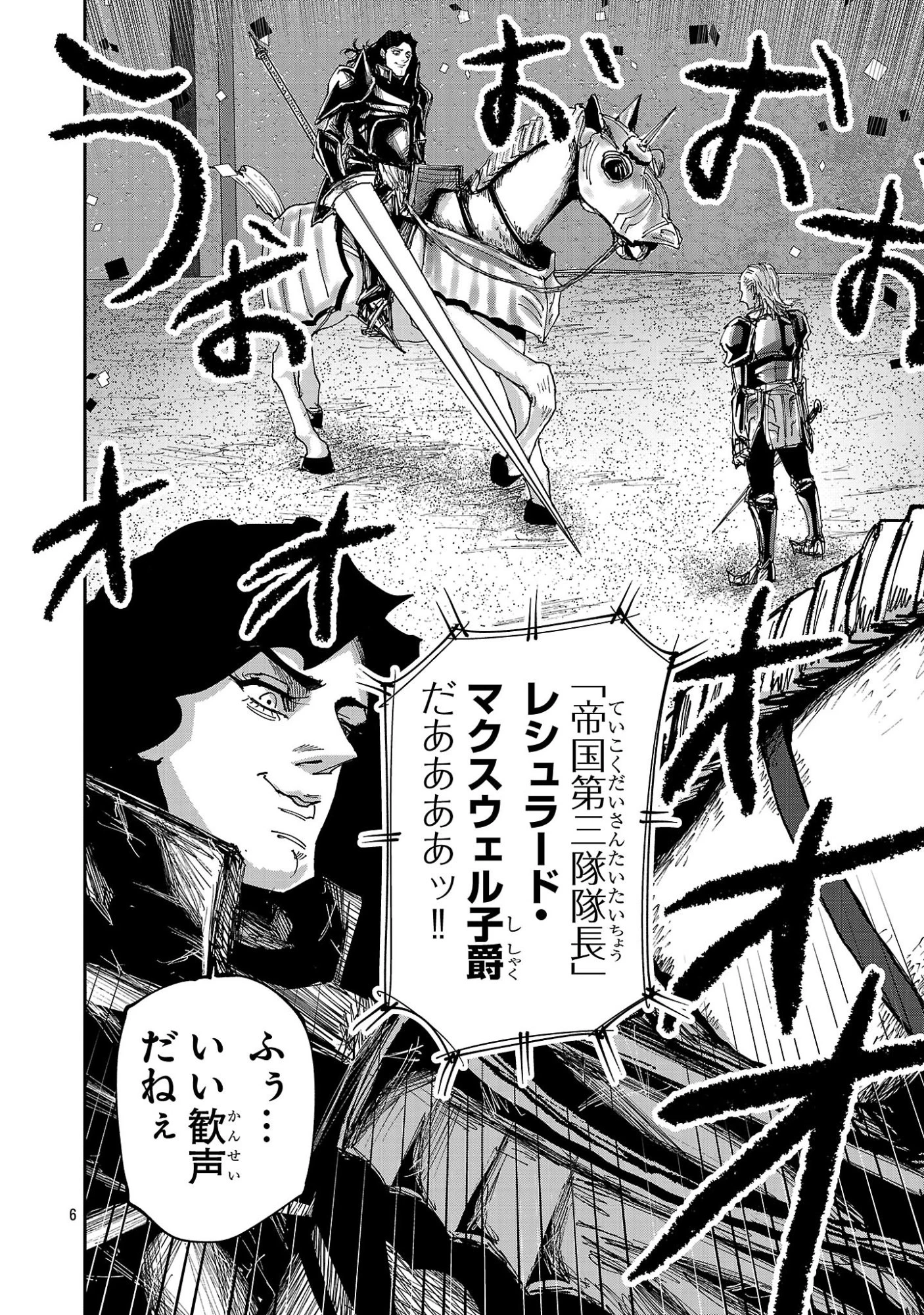 少女は異世界で『殺戮の才能』に目覚める 第16.1話 - 6