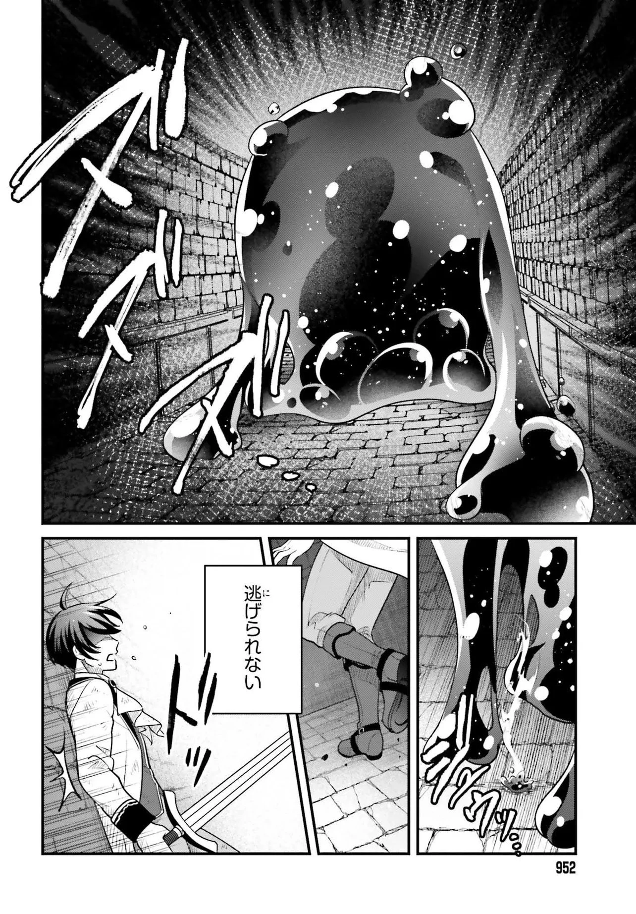 追放公爵、ダンジョンを踏破する!～婚約者を寝取られて、死の迷宮に追放された公爵、魔物使いの才能を開花させて無双する～ 第1話 - 28