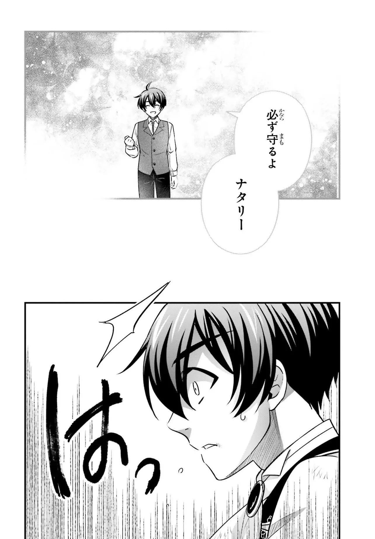 追放公爵、ダンジョンを踏破する!～婚約者を寝取られて、死の迷宮に追放された公爵、魔物使いの才能を開花させて無双する～ 第1話 - 32