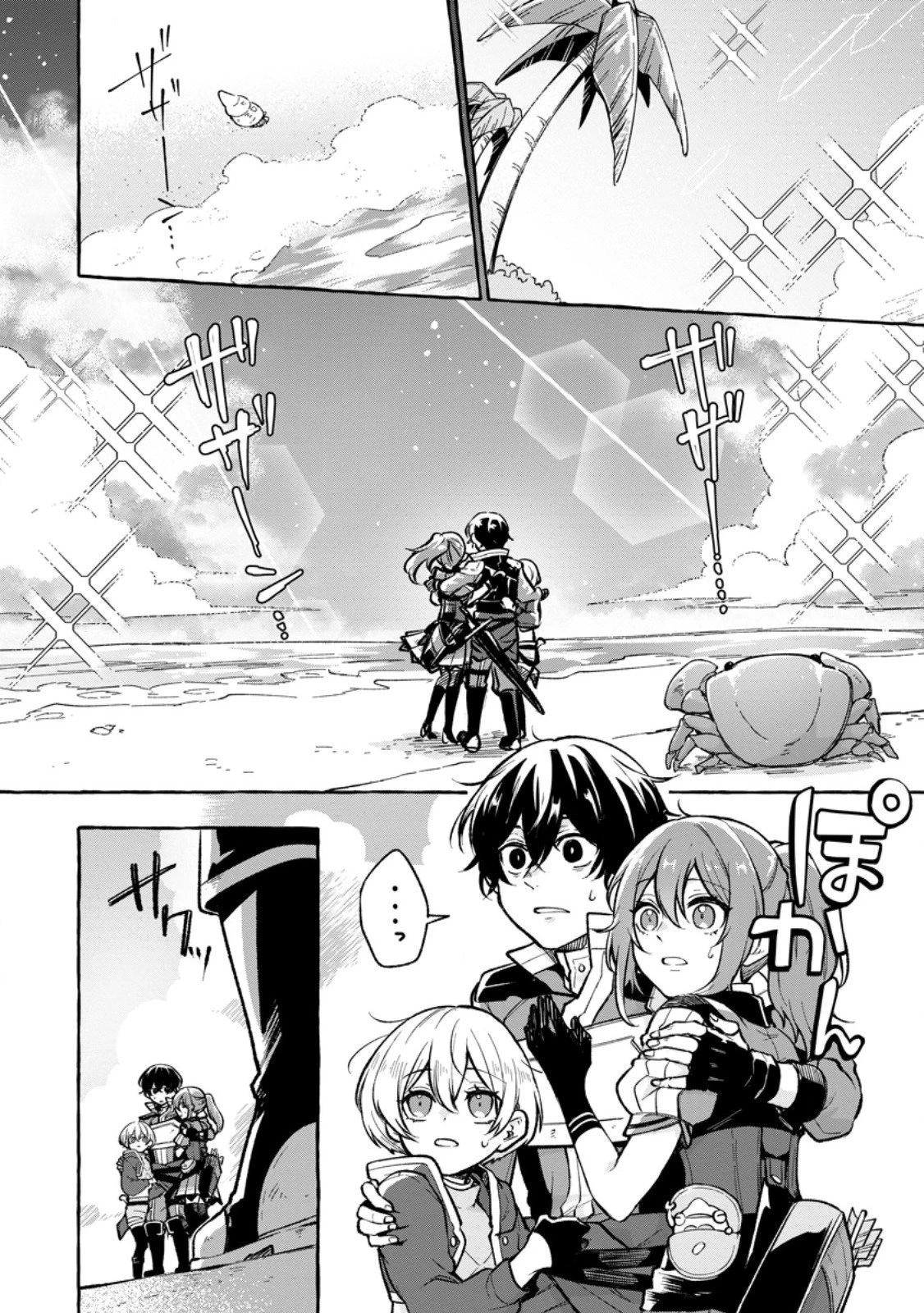 女神の代行者となった少年、盤上の王となる 第10.3話 - 9