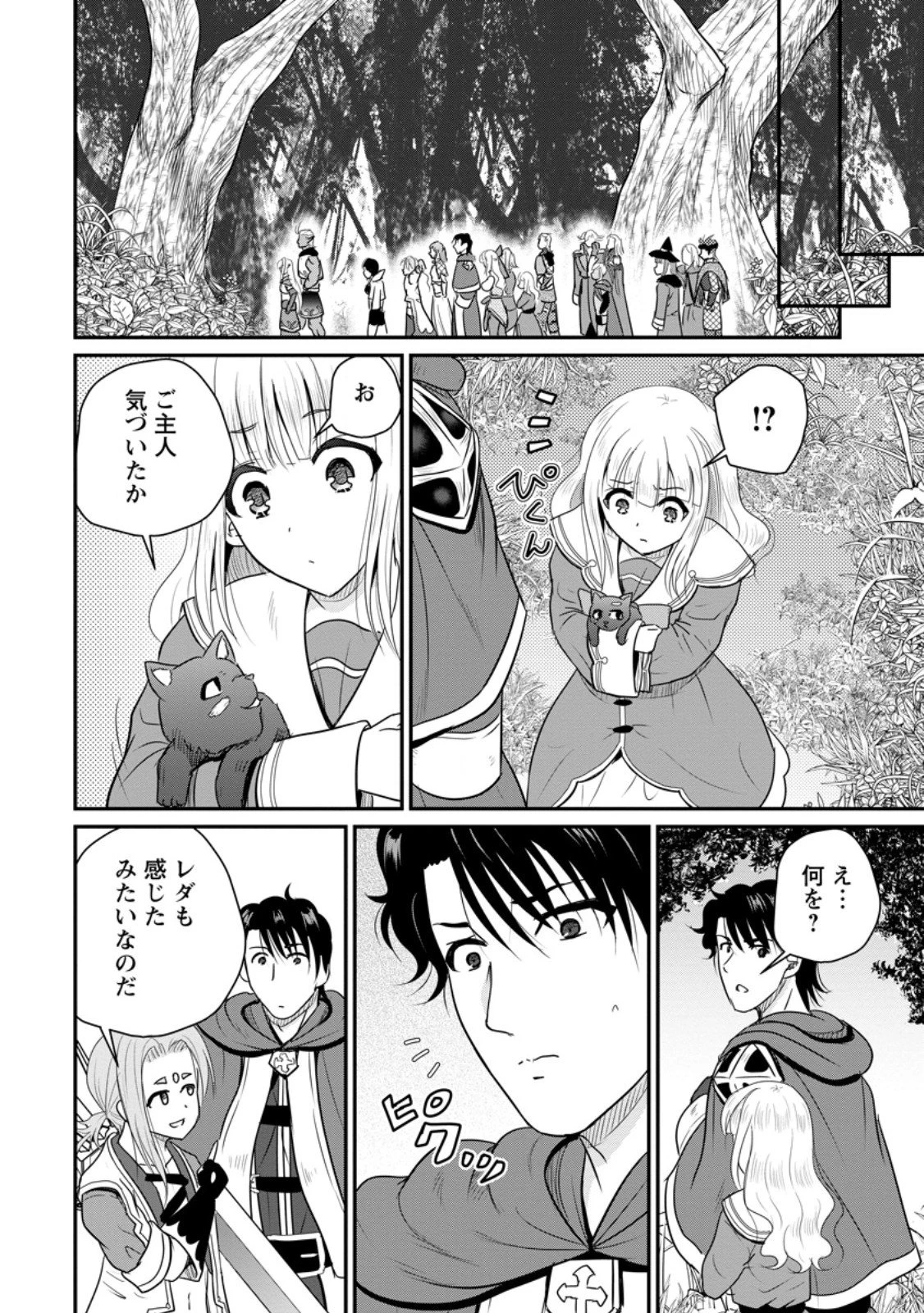 おっさん底辺治癒士と愛娘の辺境ライフ ～中年男が回復スキルに覚醒して、英雄へ成り上がる～ 第70.3話 - 6