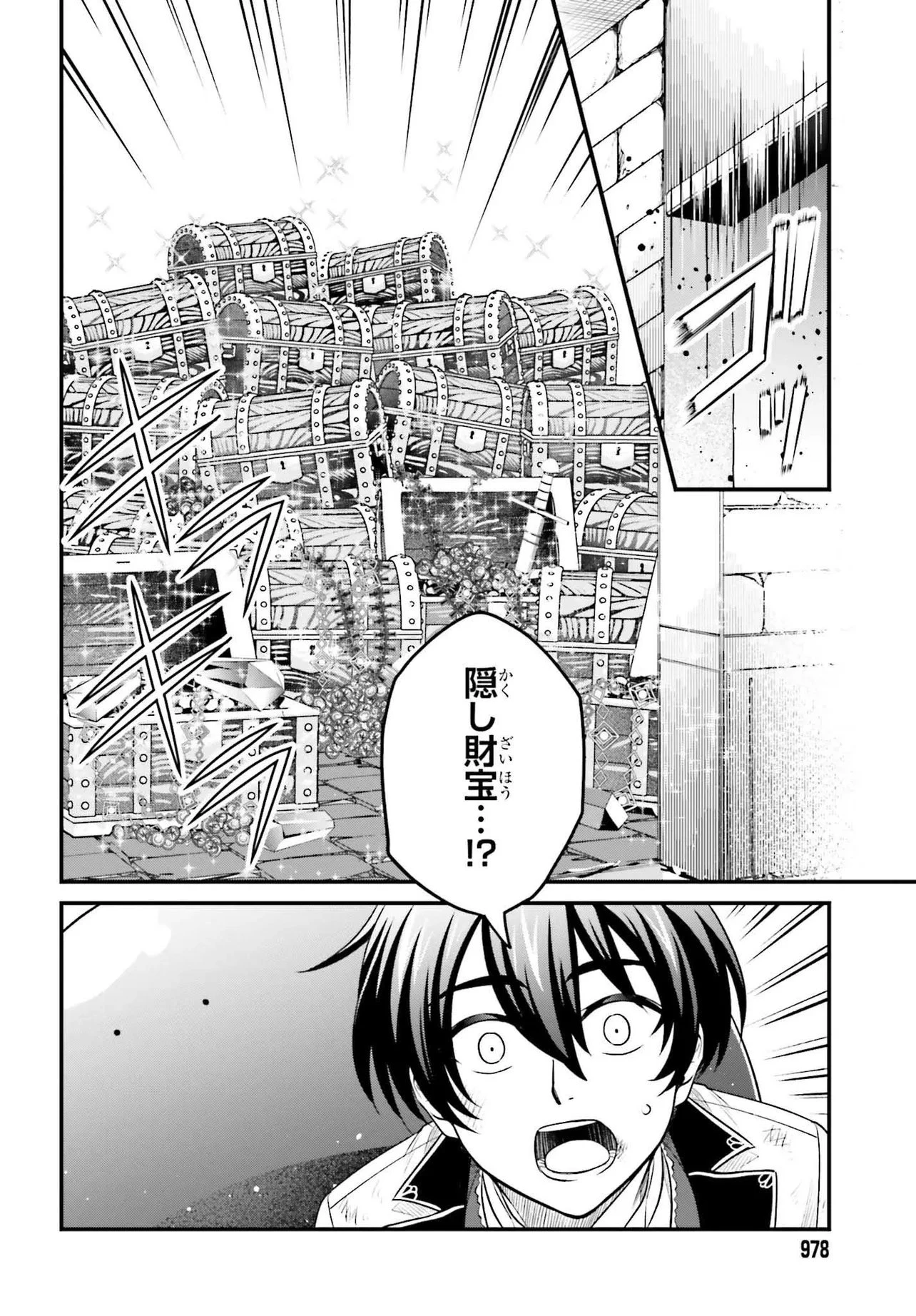 追放公爵、ダンジョンを踏破する!～婚約者を寝取られて、死の迷宮に追放された公爵、魔物使いの才能を開花させて無双する～ 第1話 - 54