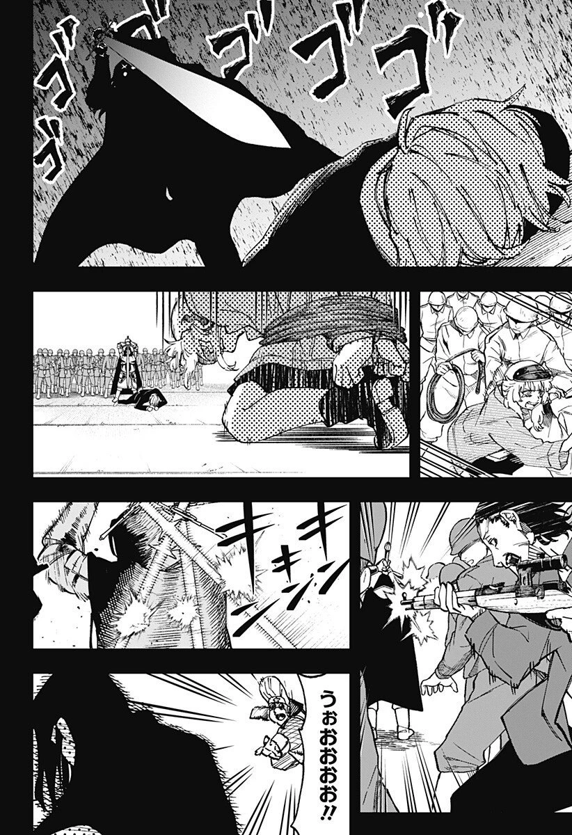 GGG-ジージージー- 第25話 - 2