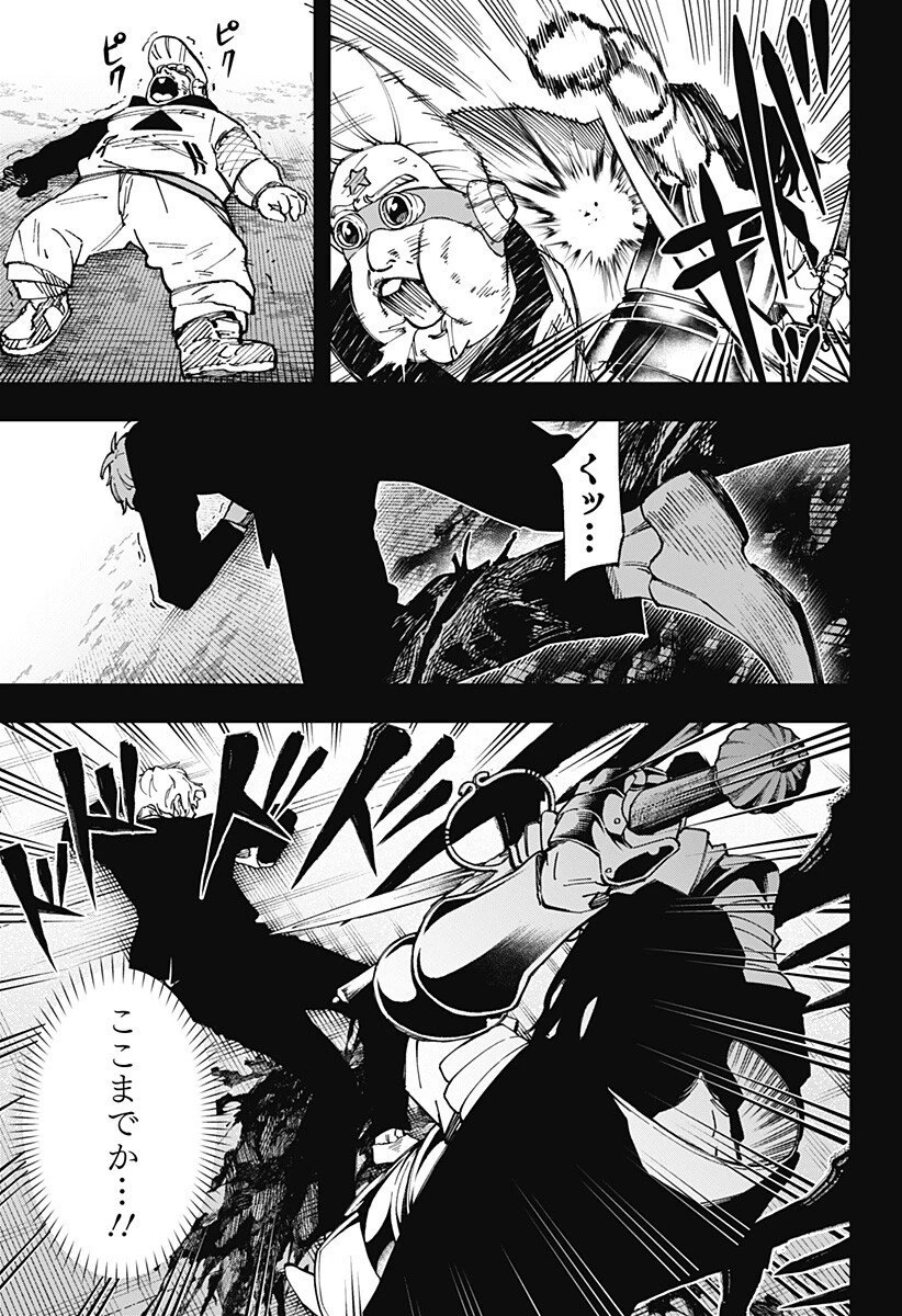 GGG-ジージージー- 第25話 - 3