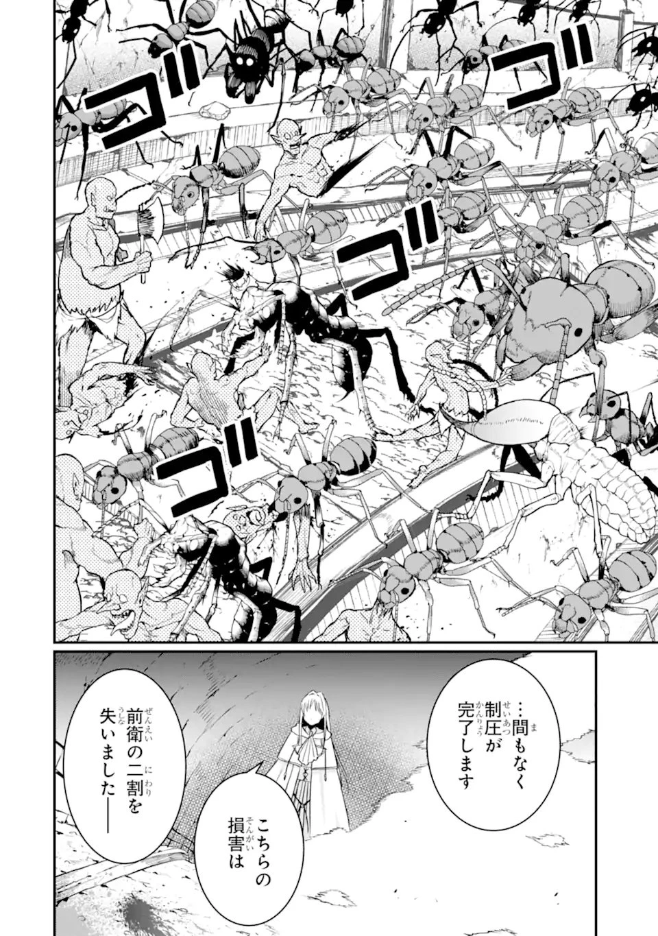 捕食者系魔法少女 第14.3話 - 4