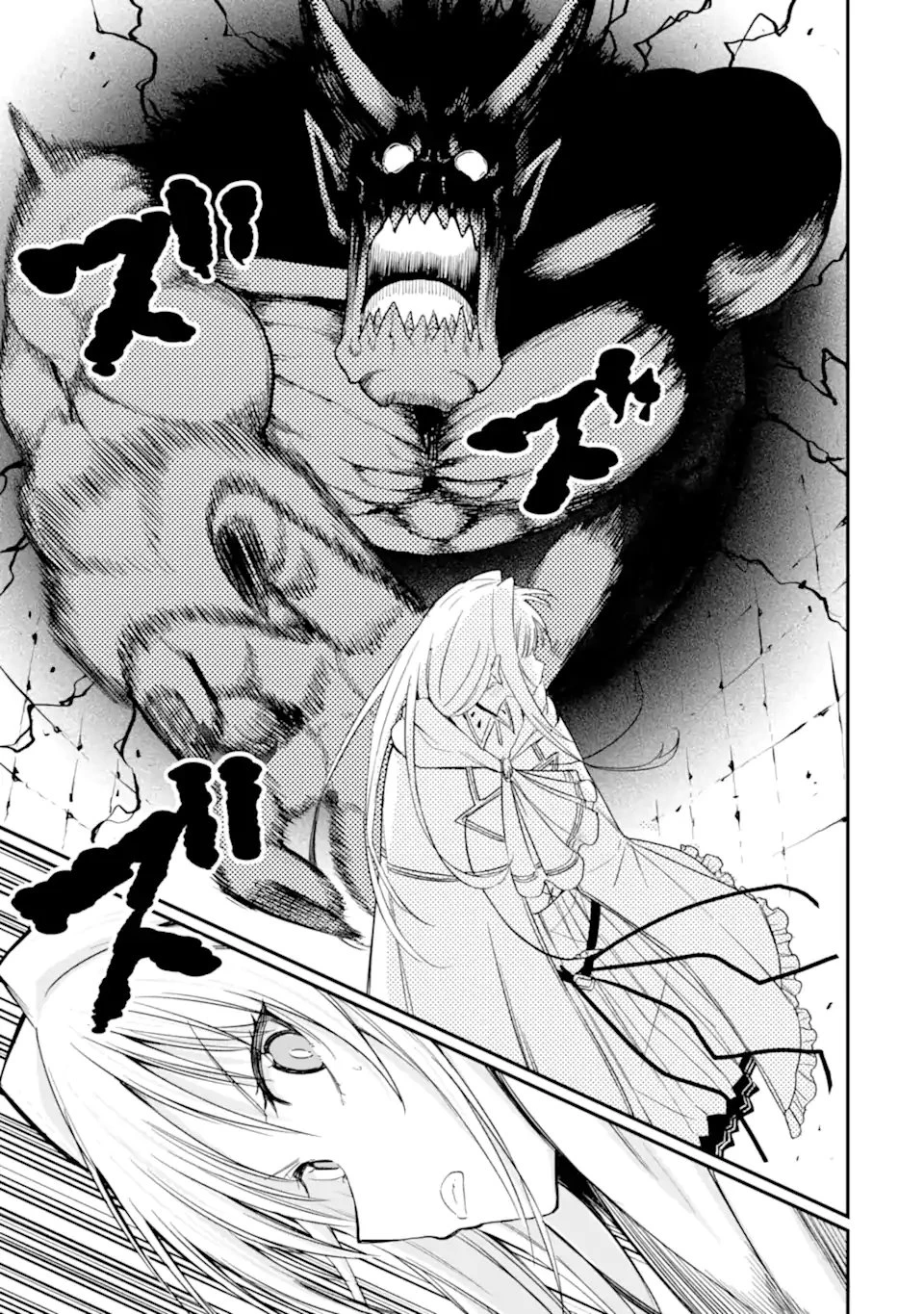 捕食者系魔法少女 第14.3話 - 9