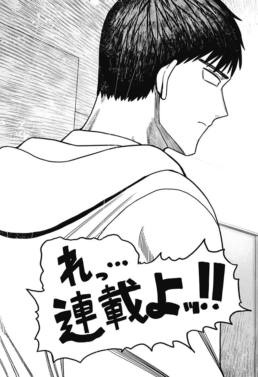 モノクロのふたり 第33話 - 4