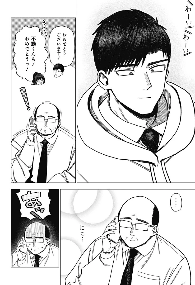 モノクロのふたり 第33話 - 5