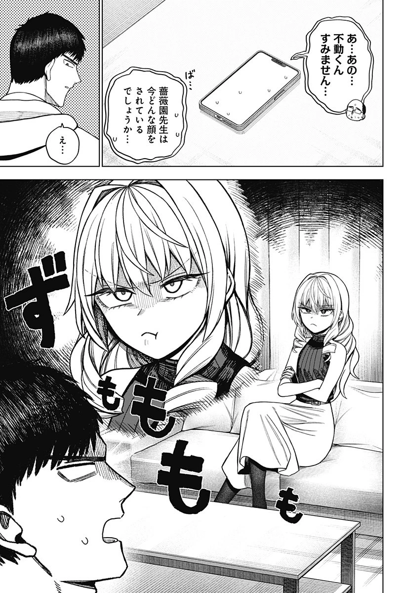 モノクロのふたり 第33話 - 6