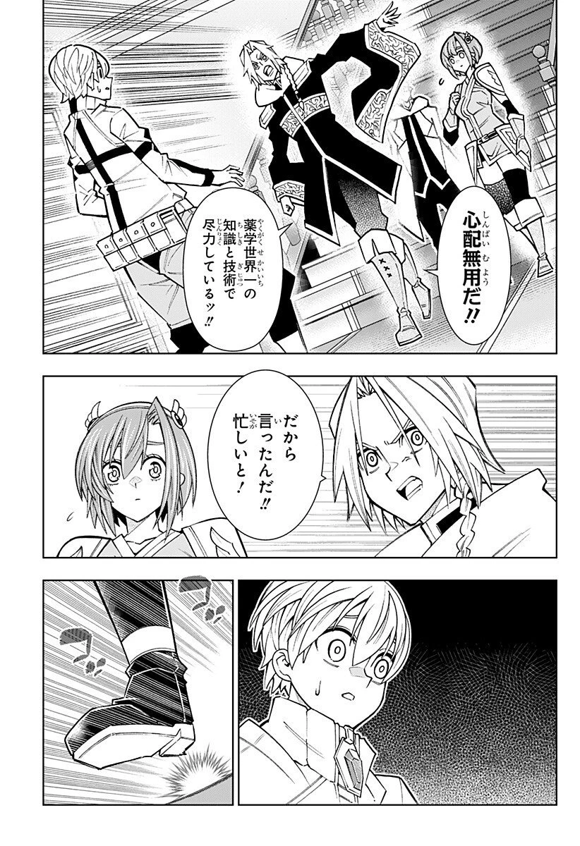 僕の武器は攻撃力１の針しかない 第152話 - 3