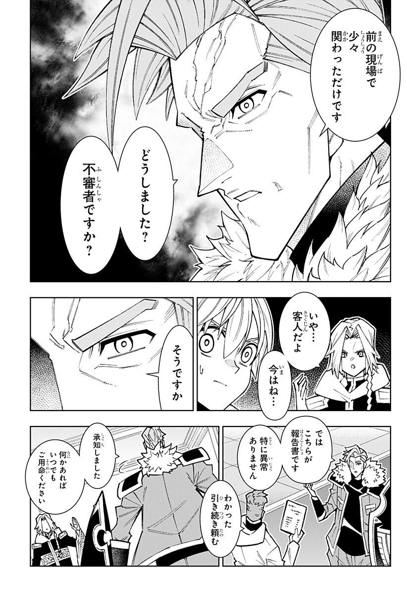 僕の武器は攻撃力１の針しかない 第152話 - 5