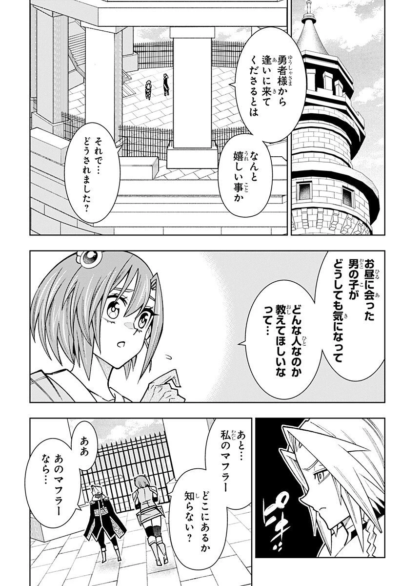 僕の武器は攻撃力１の針しかない 第152話 - 11