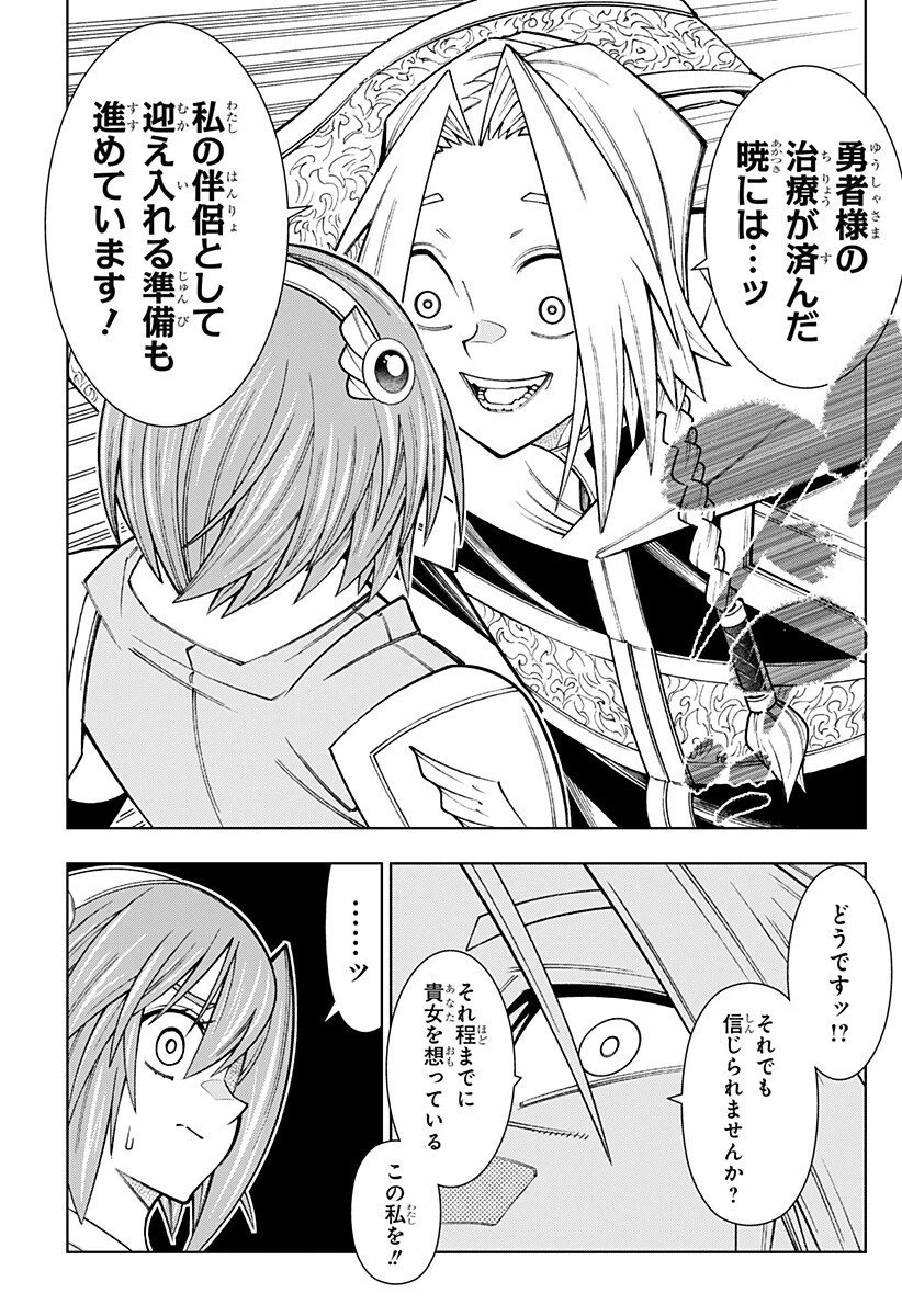 僕の武器は攻撃力１の針しかない 第152話 - 15