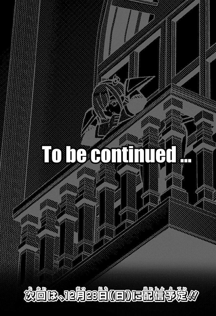 僕の武器は攻撃力１の針しかない 第152話 - 19