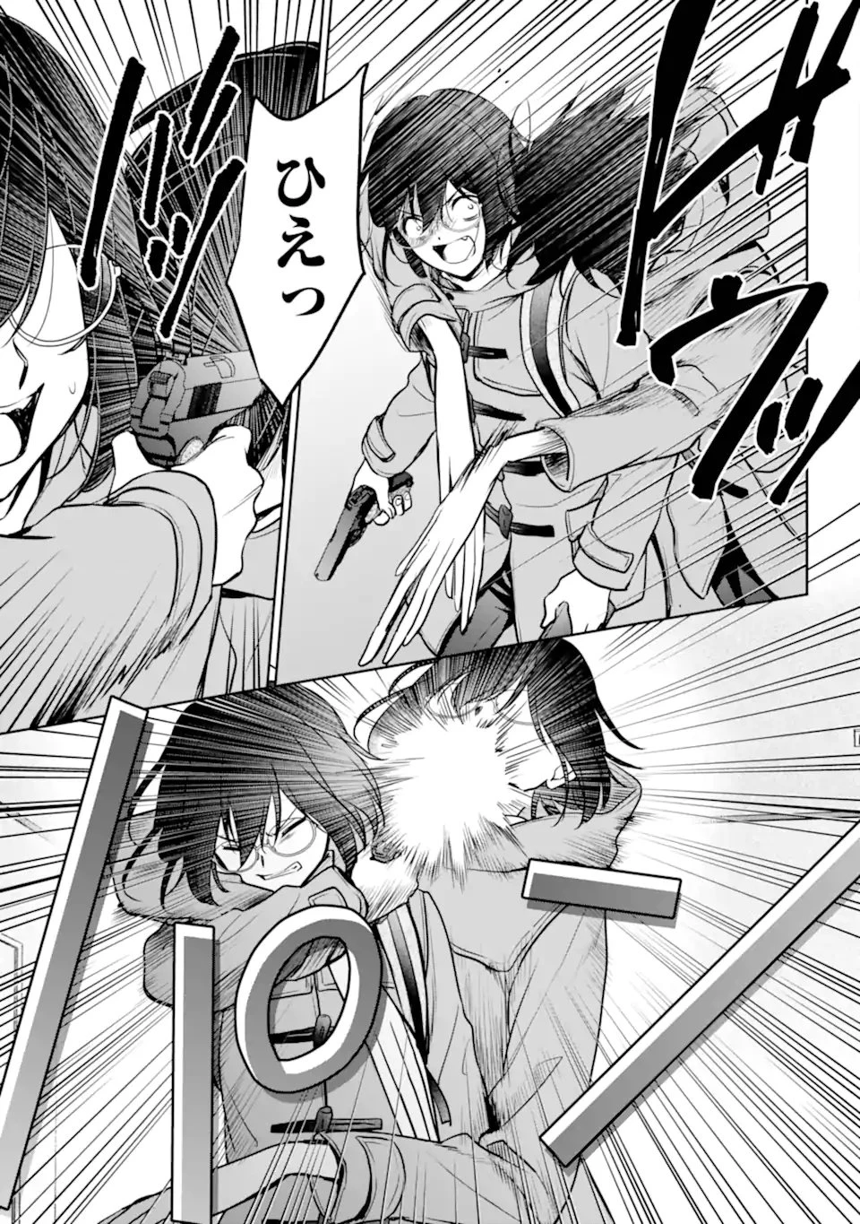 裏世界ピクニック 第83.3話 - 10