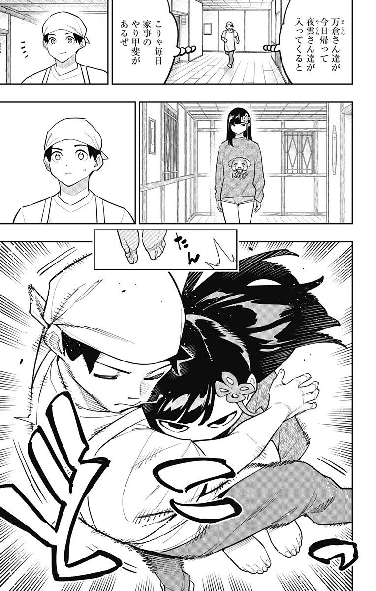 魔都精兵のスレイブ 第170話 - 3