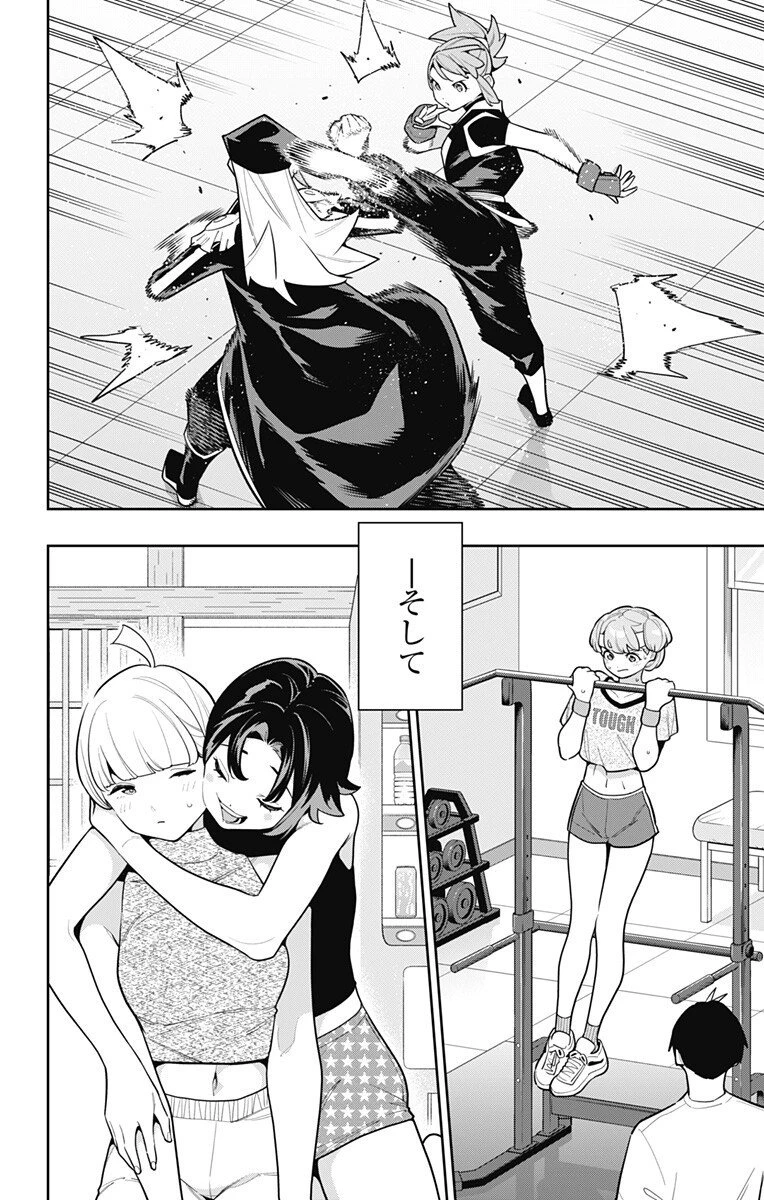 魔都精兵のスレイブ 第170話 - 10