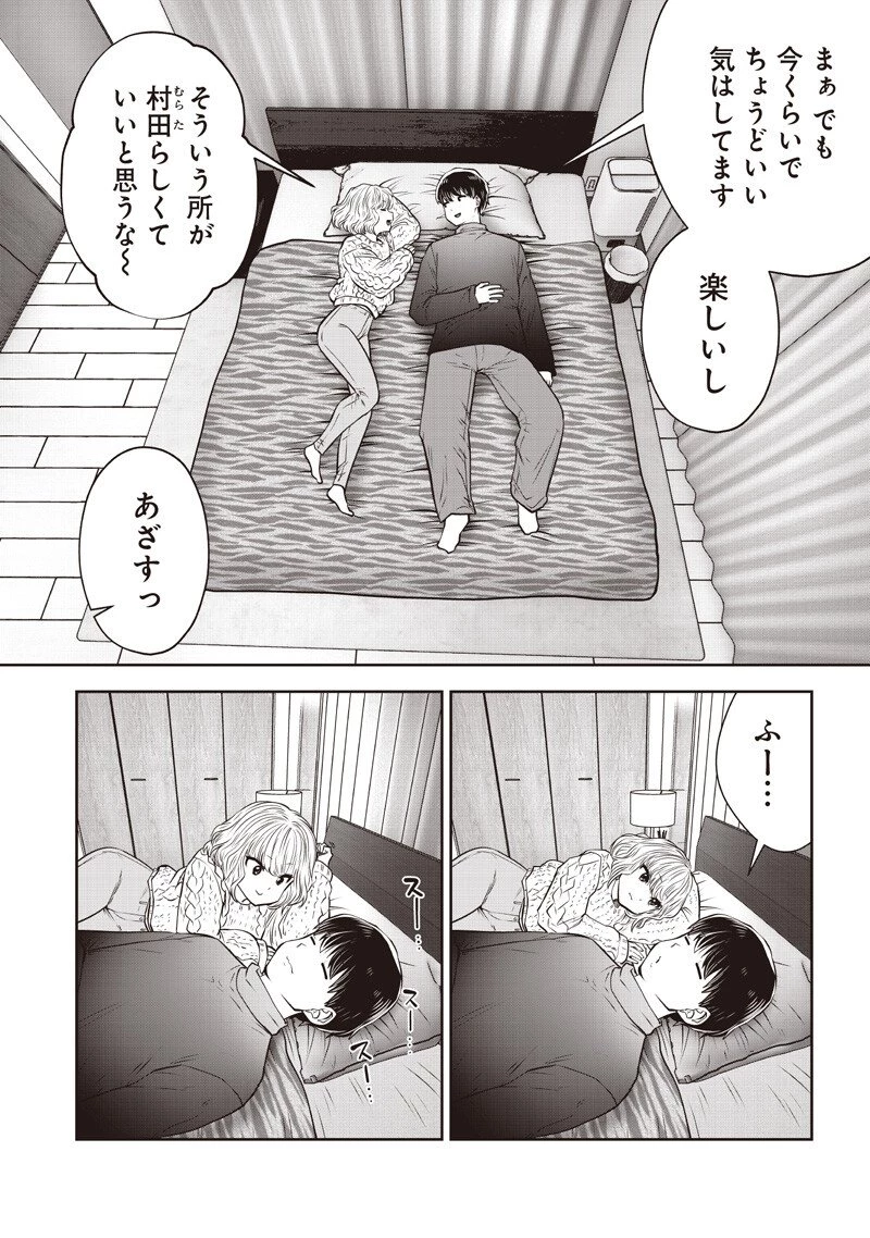 こういうのがいい 第55.3話 - 3