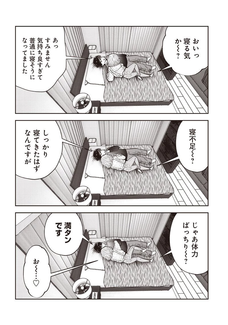 こういうのがいい 第55.3話 - 4