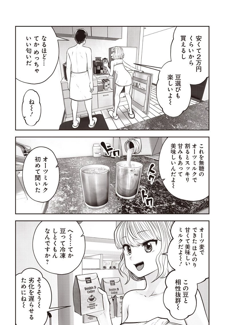 こういうのがいい 第55.4話 - 3