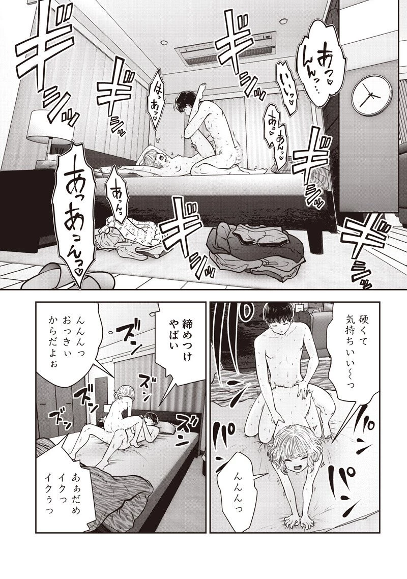 こういうのがいい 第55.3話 - 7