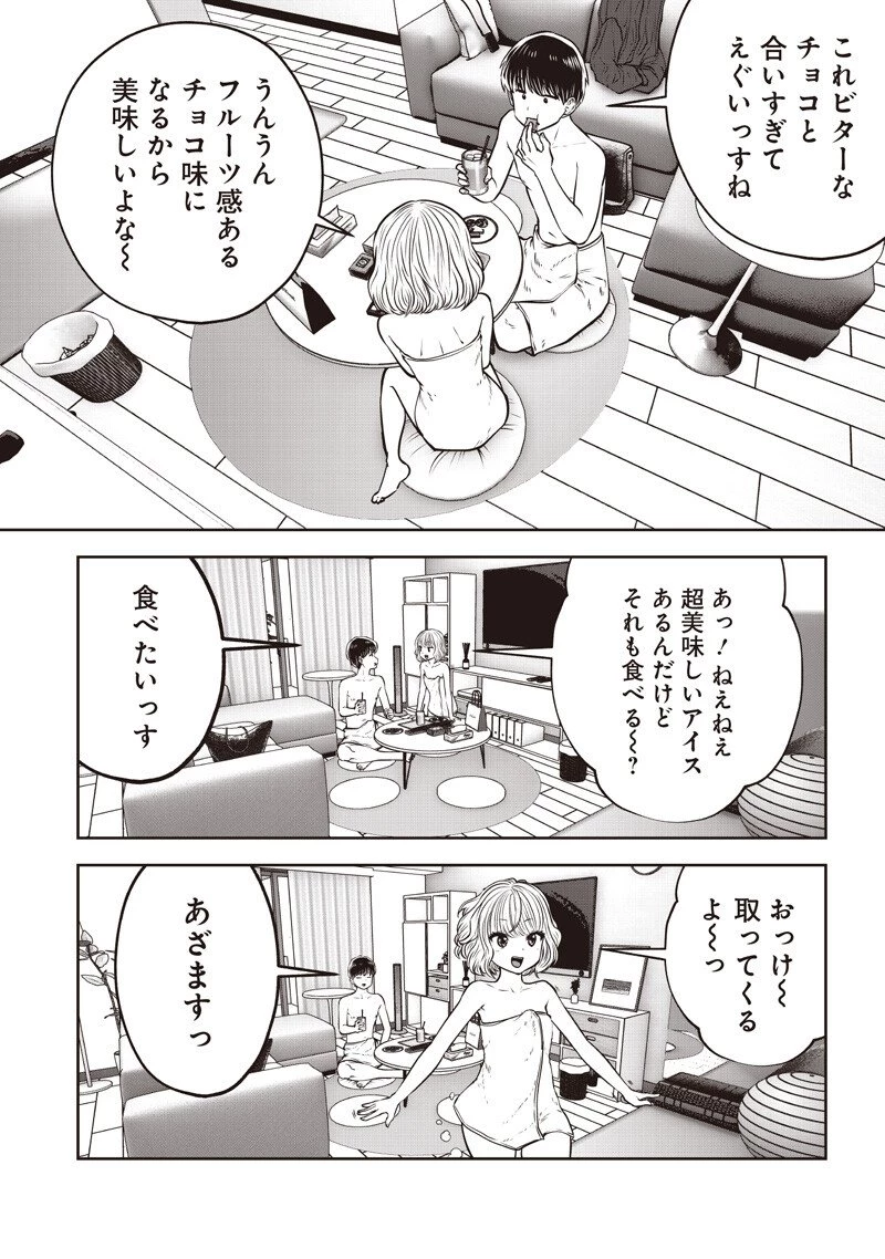 こういうのがいい 第55.4話 - 6