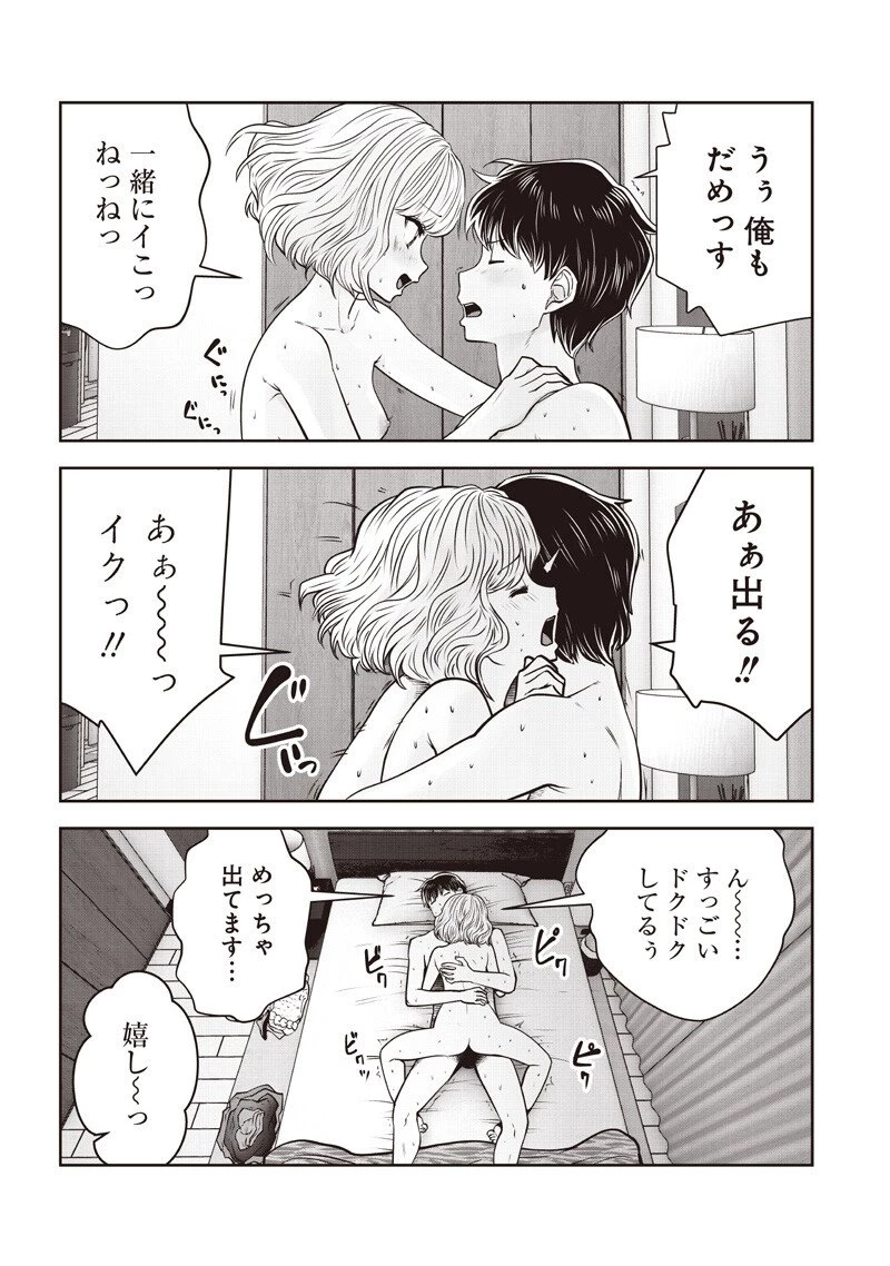 こういうのがいい 第55.3話 - 8