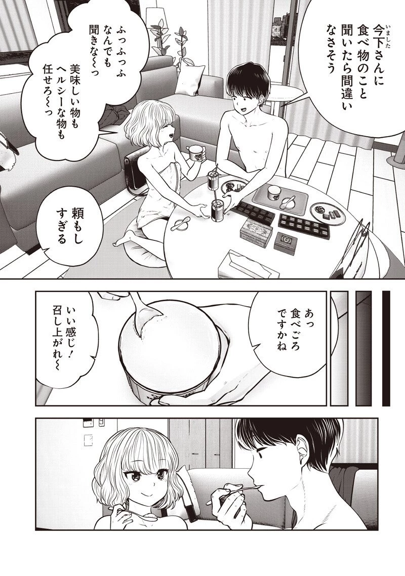 こういうのがいい 第55.4話 - 8