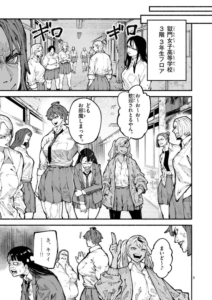 ブルーウルスス 第19話 - 3